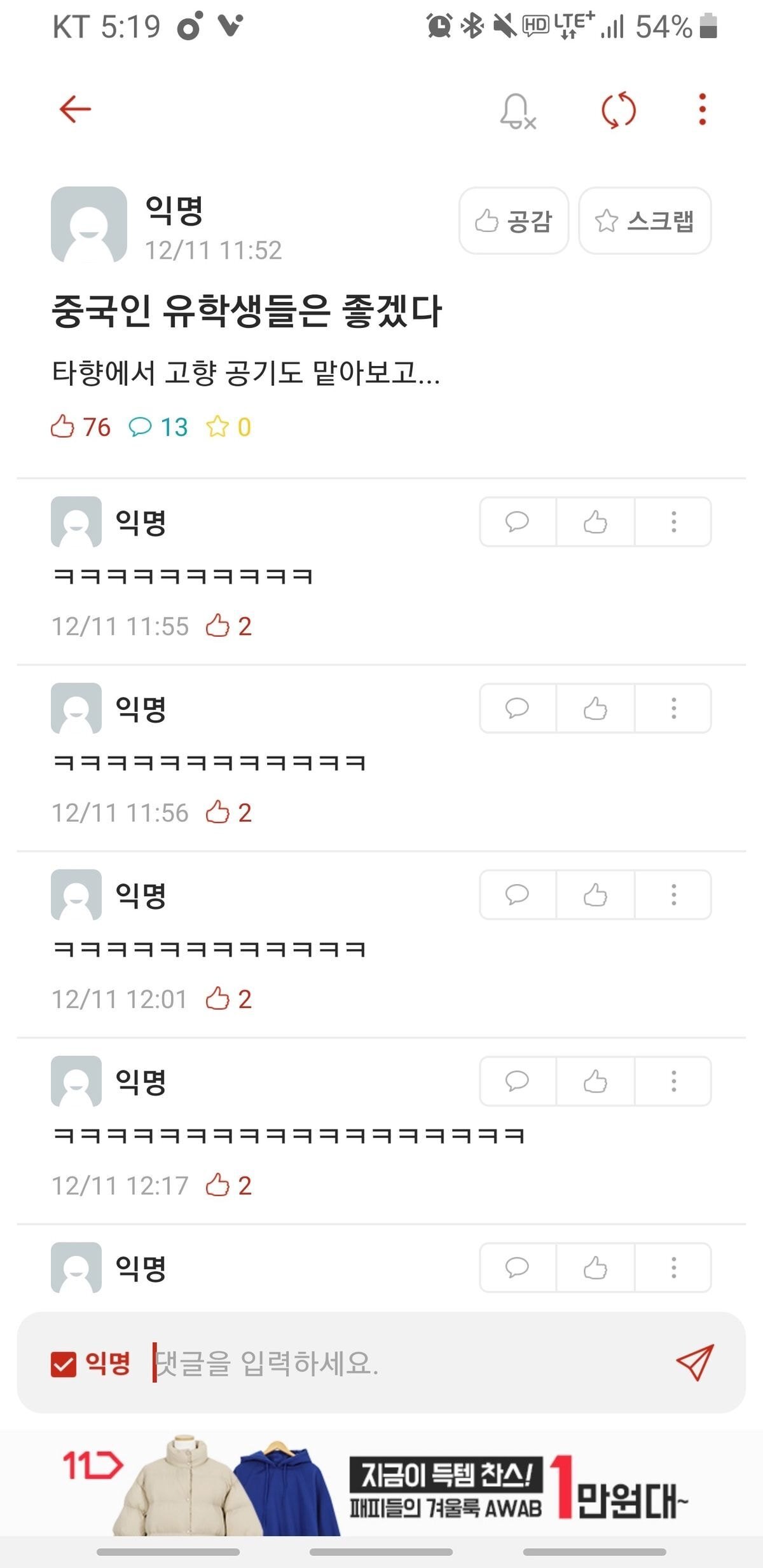 중국인 유학생들은 좋겠다.jpg | 인스티즈