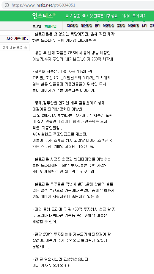 아래 트와이스 악성 루머 만들어진 과정 글보다보니 제 글이 이용당했네요.. | 인스티즈