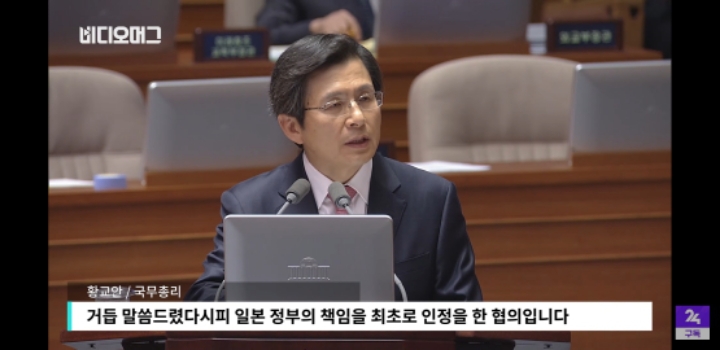 위안부 합의도 모자라 일본 자위대 입국도 허용한다는 황교안 | 인스티즈