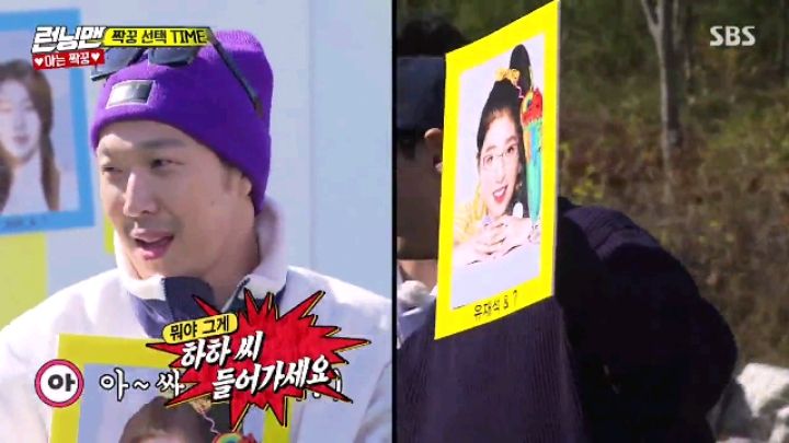 [런닝맨] 아이린 삼행시&amp;조이 이행시 | 인스티즈