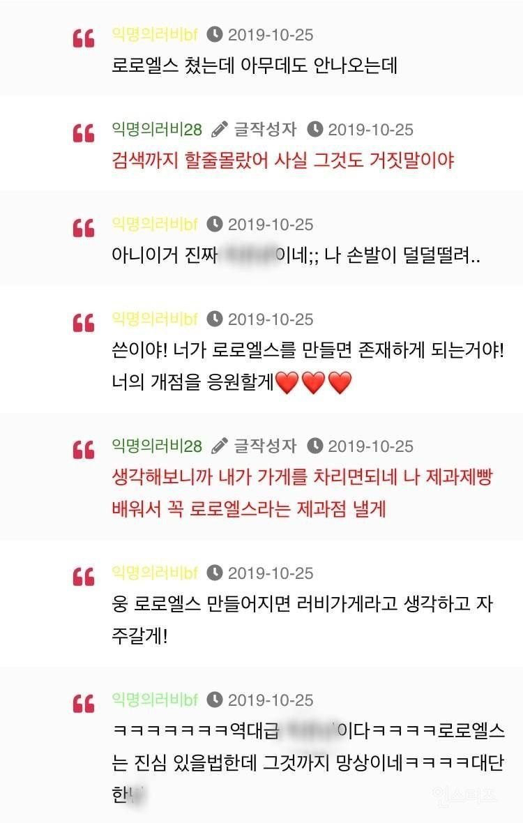 폰은정 베이커리.jpg | 인스티즈