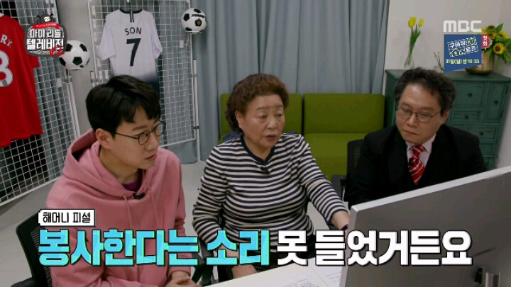 [마리텔2] 해머니 강부자 | 인스티즈