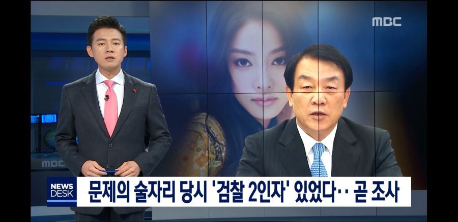 장자연 술자리에 있던 사람은? | 인스티즈