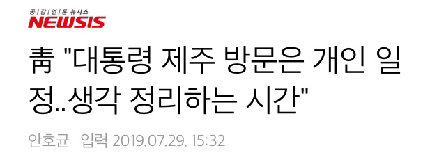 주 5일제 부정하는 모 정당과 언론 수준 | 인스티즈