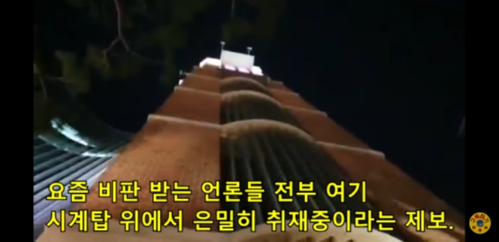 은밀한 장소 사랑의 교회 시계탑 안에서 몰래 취재하는 KBS.SBS.JTBC.TV조선.채널A.MBN 기레기 방송들 | 인스티즈