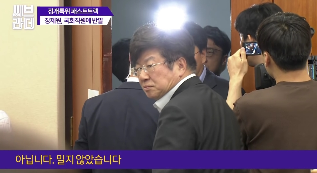 국회 직원에게 갑질하는건 당연한거죠? 장제원 의원나으리.gif | 인스티즈