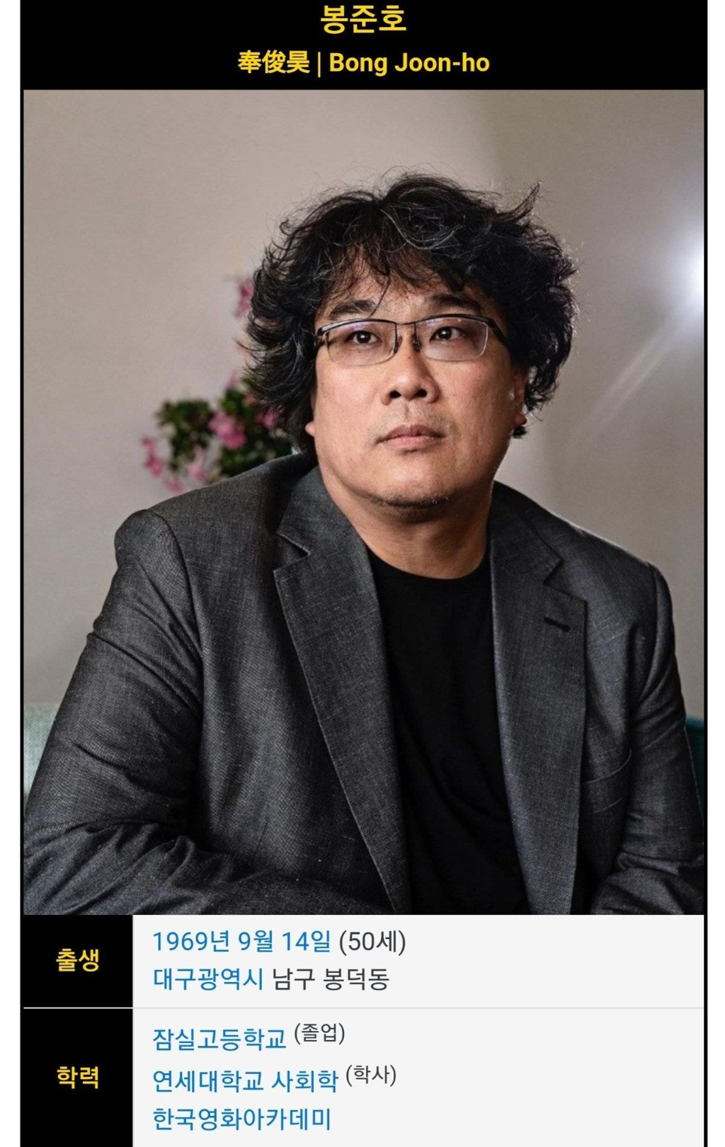 기생충 오스카 4관왕 소식을 접한 고대생 | 인스티즈