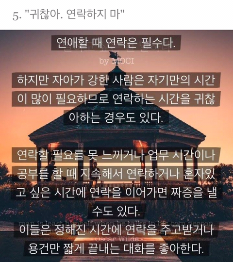 빨리 사귀고 빨리 헤어지는 남녀의 5가지 특징 | 인스티즈