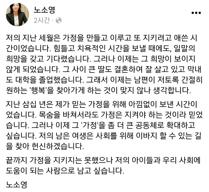 노소영씨 페북.jpg | 인스티즈