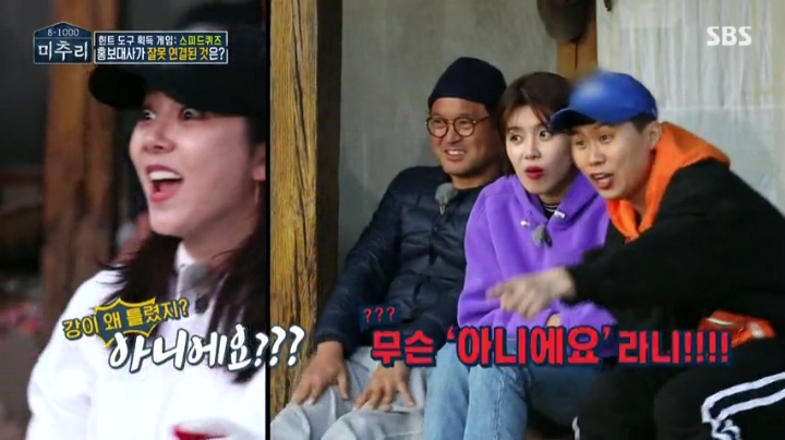 [미추리] 승부욕을 못 따라가는 손담비 퀴즈 실력 | 인스티즈