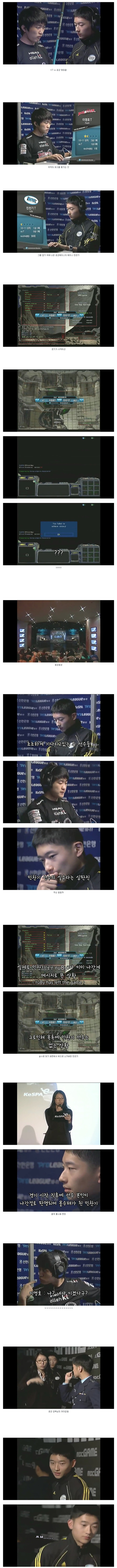 경기 시작 1초만에 이기는 이영호.jpg | 인스티즈