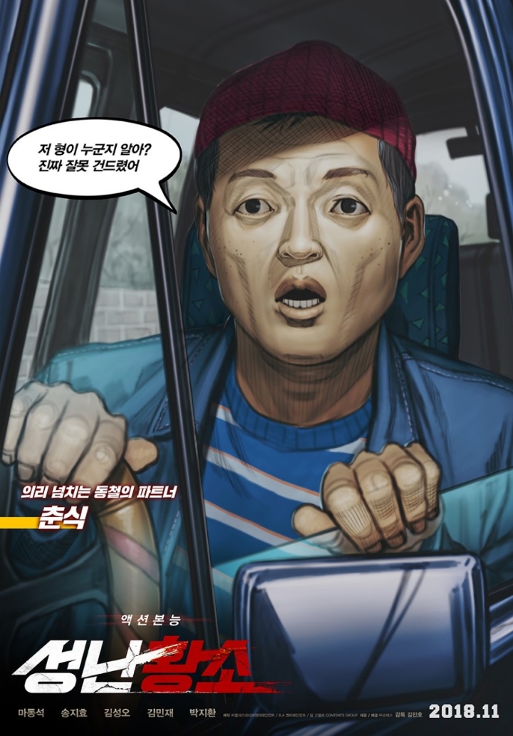 입소문타서 생각보다 흥행하고 있는영화 | 인스티즈