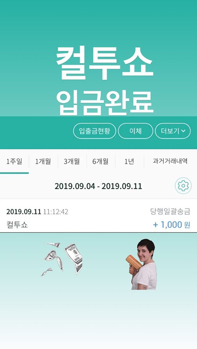 SBS 아나운서 라디오 출연료 (feat. 조정식) | 인스티즈