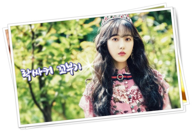 여자친구 은하를 만지는 예린이.gif | 인스티즈