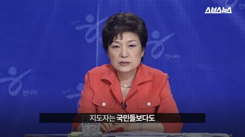 팩트와 논리로 이명박 폭격하던 박근혜 한경기 스페셜 | 인스티즈