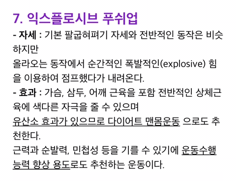10가지 푸시업 방법.gif | 인스티즈