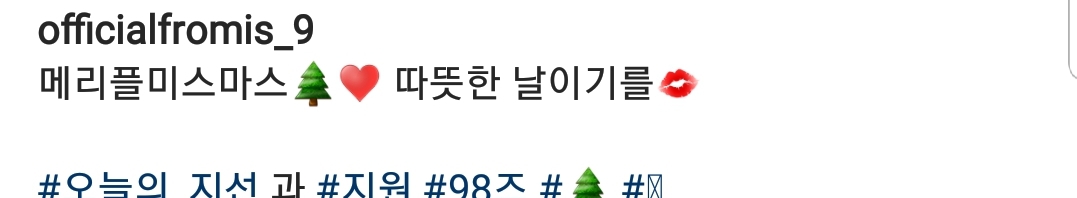 프로미스나인 인스타그램 현실친구 98즈 지원&amp;지선 | 인스티즈