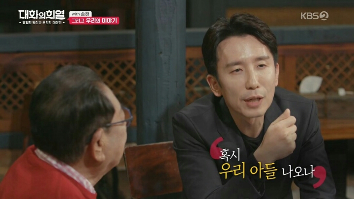 방송 중 오열하는 유희열ㄷㄷ | 인스티즈