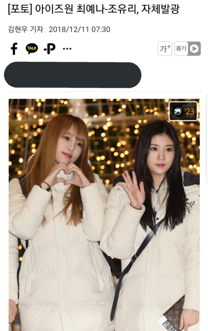 아직도 유리랑 채원이를 헷갈리는 기자들 .jpg (아이즈원) | 인스티즈