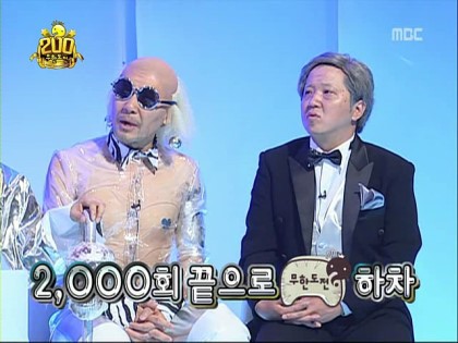 무한도전 2000회.jpg | 인스티즈