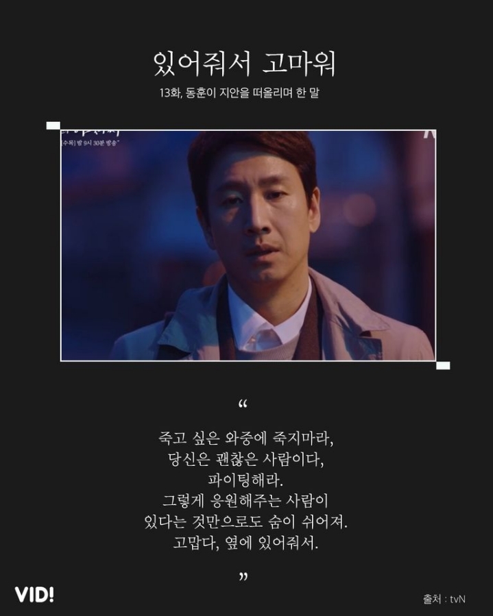 좋은 어른이 되어야겠다고 느끼게 해준 드라마 | 인스티즈