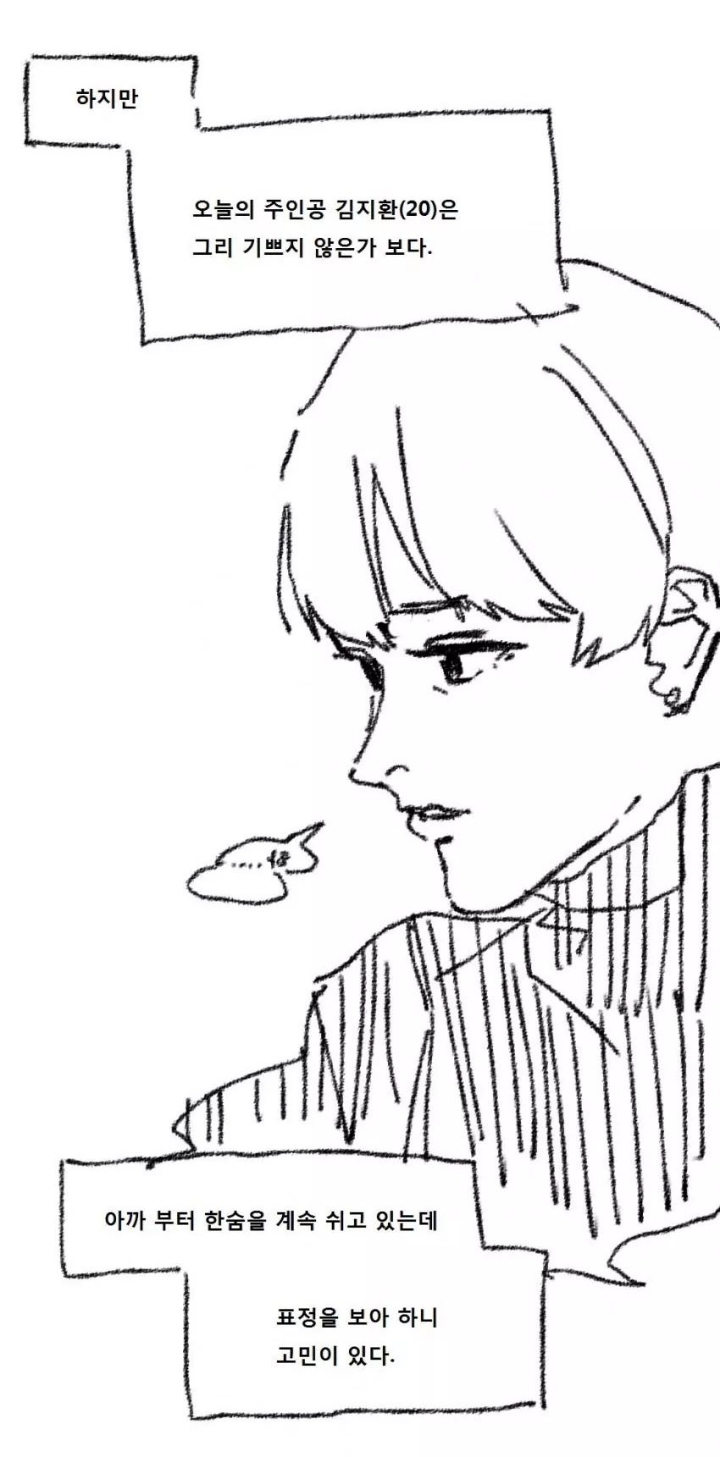 만화) 크리스마스의 기적 | 인스티즈