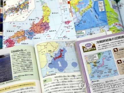 일본 중학교과서 82% '한국이 독도 불법점거' 명기(종합) | 인스티즈