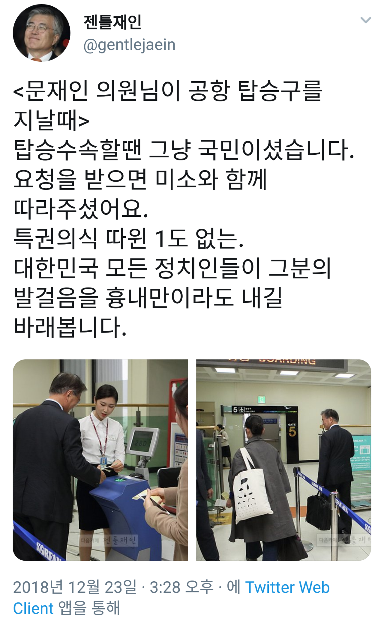 젠틀재인 트위터 | 인스티즈