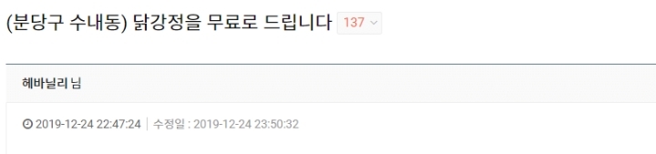 왕따 가해자가 피해자 집에 닭강정 30인분 주문 + 추가 글.jpg | 인스티즈