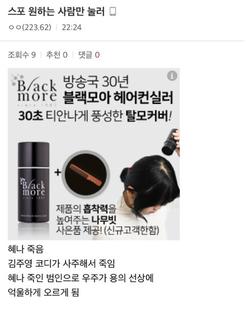 재미로보는 스카이캐슬 스포 | 인스티즈