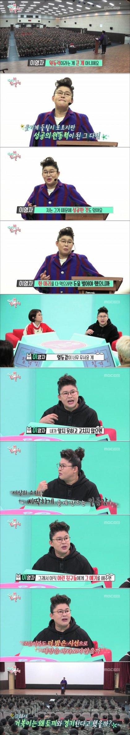 이영자 레전드 군부대 연설,jpg | 인스티즈
