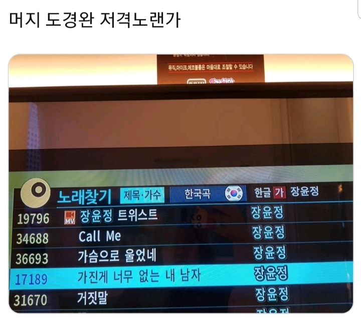 머지 도경완 저격노랜가.jpg | 인스티즈
