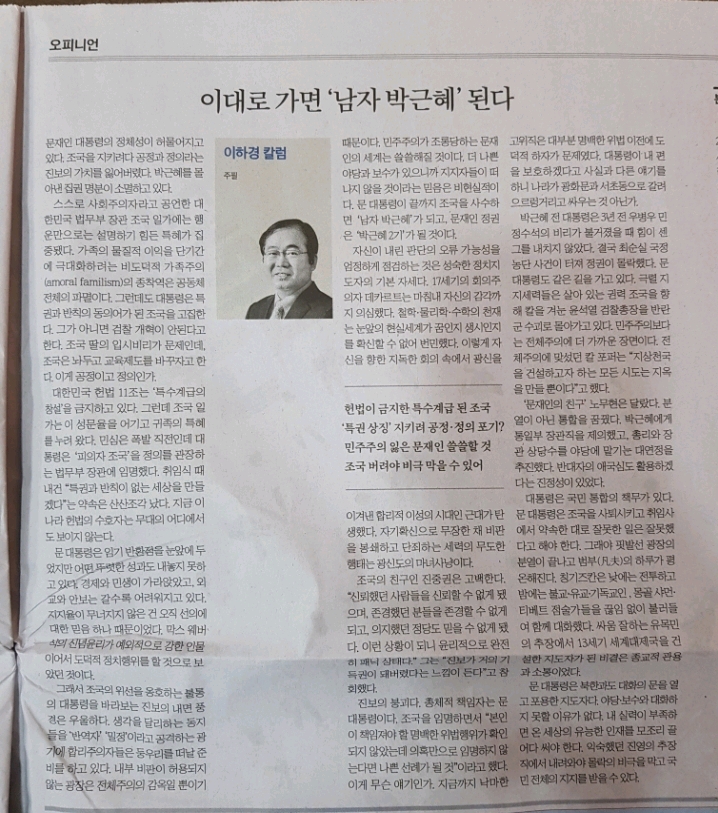 오늘자 중앙일보 | 인스티즈
