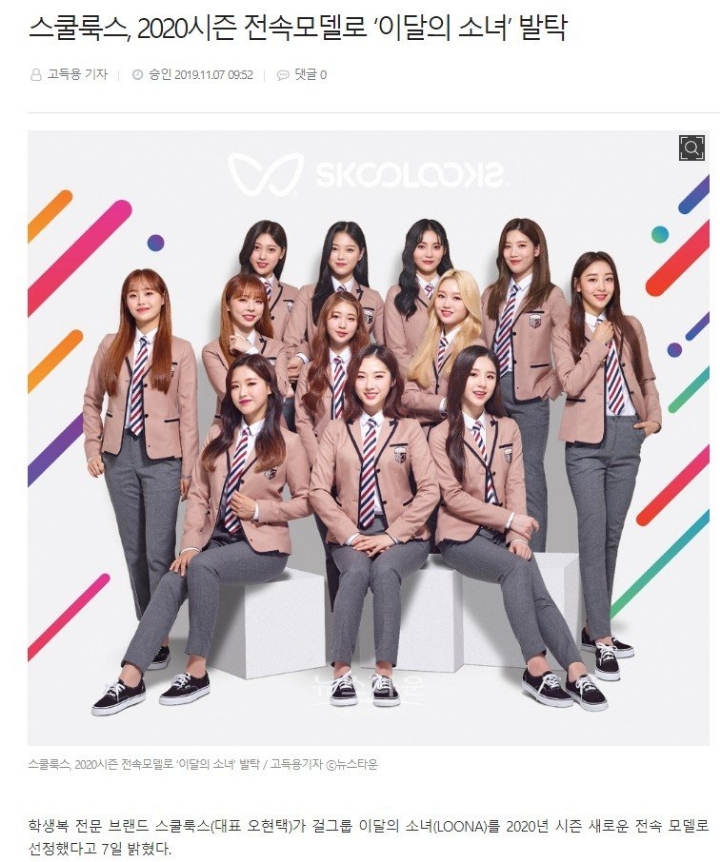 빠르게 치고 빠지는 스쿨룩스 ㄷㄷㄷ | 인스티즈