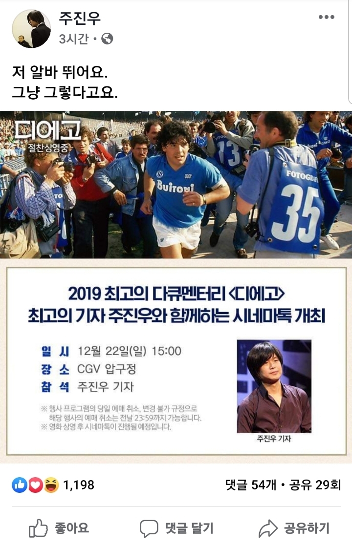 주진우 기자 페이스북 | 인스티즈