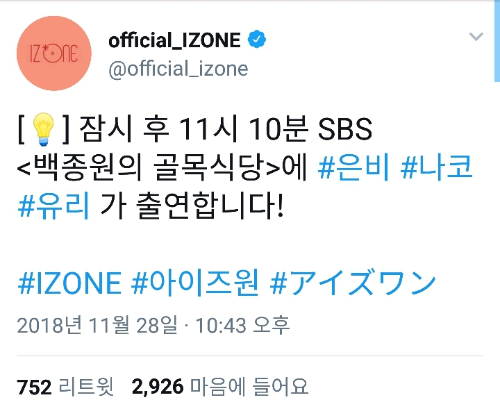 골목식당 장난하나... | 인스티즈