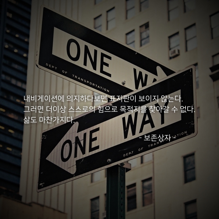 여든 두 번째 보존상자 - 표지판 | 인스티즈