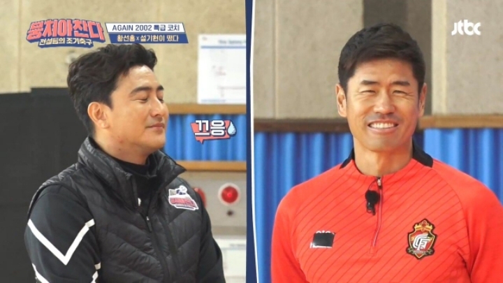 뭉쳐야 산다 설기현의 커리어.jpg | 인스티즈