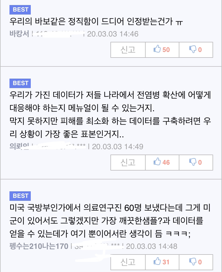 세계가 대한민국만 보고 있는 세계 역사상 유례없는 상황 | 인스티즈