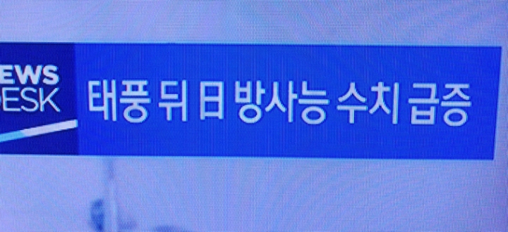 방금 mbc뉴스 단독보도 예고 자막 | 인스티즈