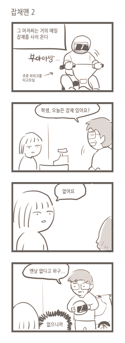 여대생의 일상.manhwa | 인스티즈