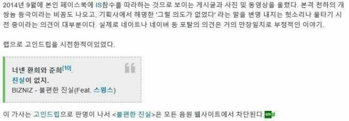 스윙스 안티가 많은 이유 중 하나 | 인스티즈