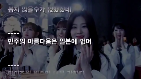 아이즈원 민주 FNS 일본인들 반응 | 인스티즈