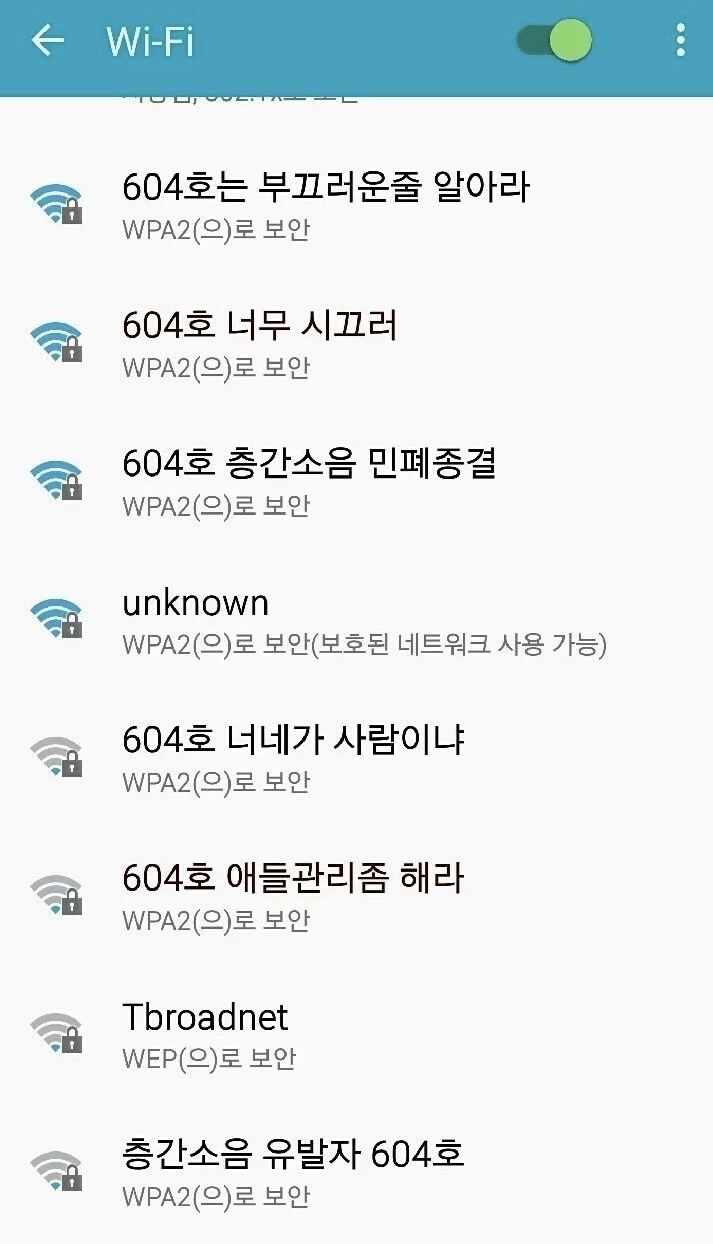 열받은 주민들의 아파트 와이파이 이름.jpg | 인스티즈