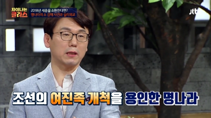 조선의 여진 정벌을 명나라가 용인한 이유 (차클) | 인스티즈