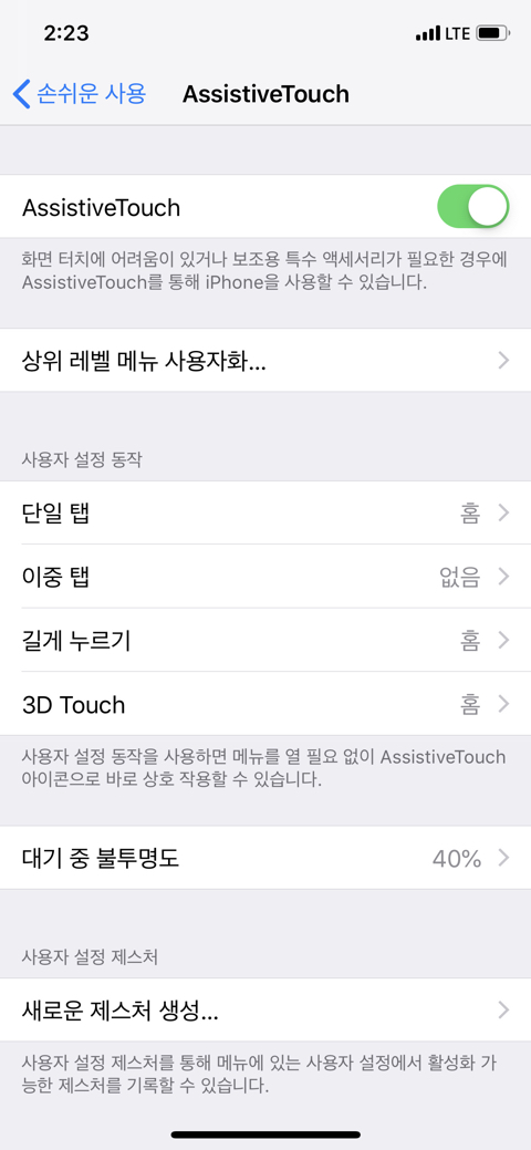 홈버튼 없는 아이폰X 메모리 정리 | 인스티즈