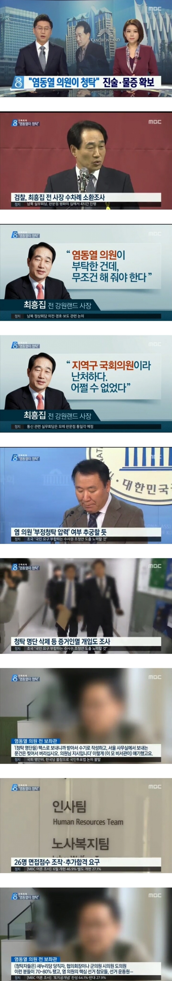 자유당 인재영입하라고 뽑은 사람들 | 인스티즈