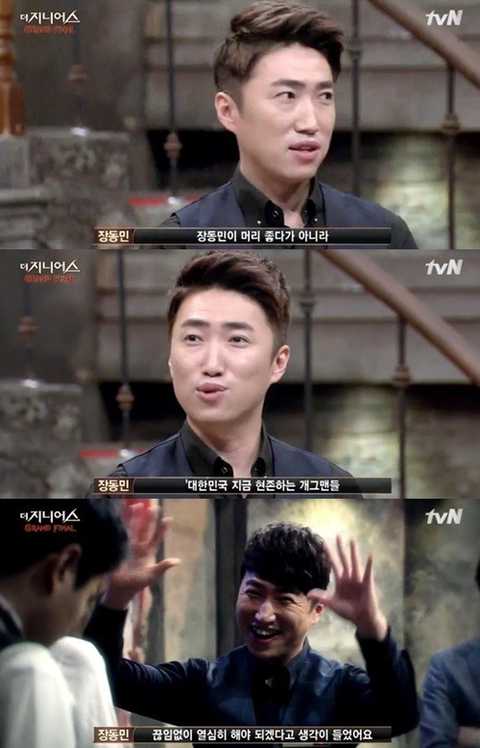 더 지니어스가 시즌5가 방영한다면 장동민 출연 찬성vs반대 | 인스티즈