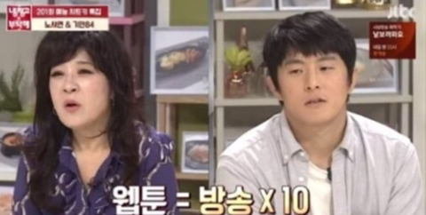 기안84가 방송으로 돈 많이 번게 아닌 EU | 인스티즈