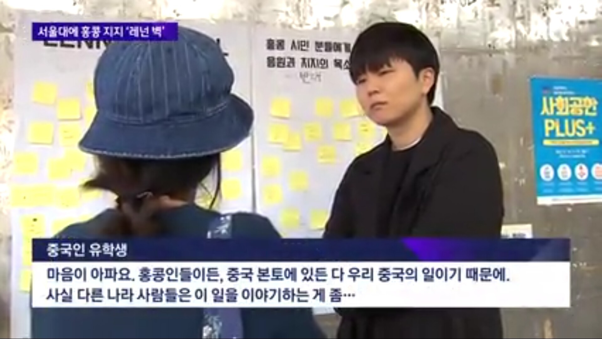 한국 학생들의 홍콩지지가 싫은 중국 유학생들 | 인스티즈